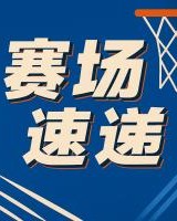 大乐透开奖号码-克内克特大步起飞面对空篮挑篮上丢 落地后有些受伤