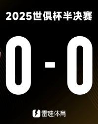 大乐透近30期开奖结果-🔥谁能率先晋级决赛？参与世俱杯截图预测弗鲁米嫩塞vs切尔西比分吧